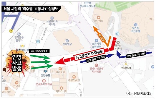 서울 시청역 근처 '역주행' 교통사고 상황도. 그래픽=홍석현 디자이너