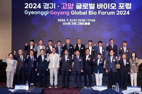 ‘2024 경기고양 글로벌 바이오 포럼’. 사진=고양특례시 제공