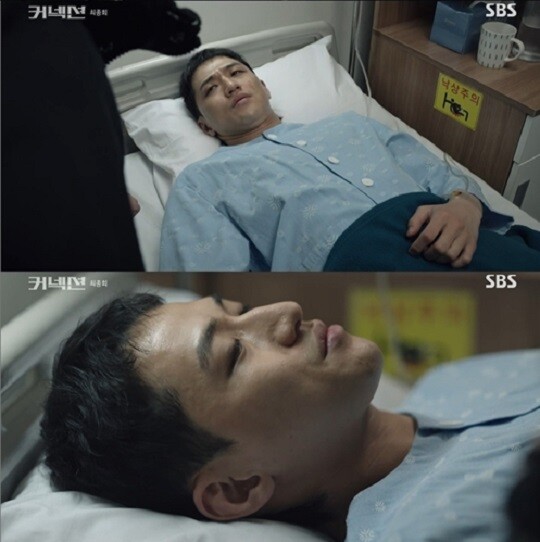 사진=SBS 금토드라마 '커넥션' 방송화면 캡처