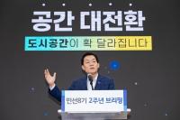 이재준 수원특례시장 "공간·경제·생활 대전환으로 '수원 대전환' 시작하겠다"