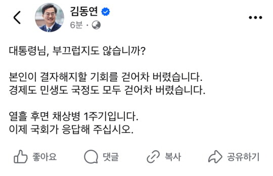 김동연 지사 SNS 캡쳐