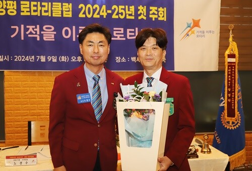 노경수 양평가평 지역대표가 정성락 회장에게 꽃다발을 전달했다. 사진=김현술 기자