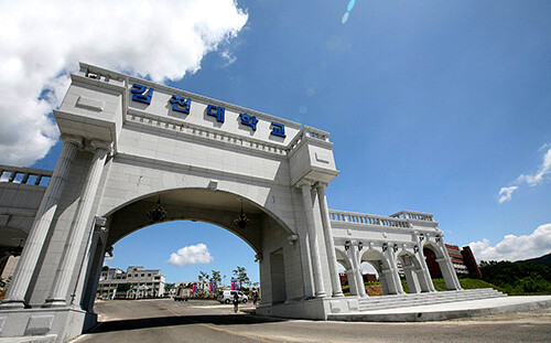 김천대학교 정문. 사진=김천대 제공