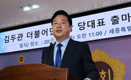 더불어민주당 당대표에 출마한 김두관 전 민주당 의원. 사진=연합뉴스