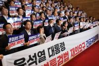 야권, ‘채상병특검법 거부권 규탄’ 범국민대회 참석