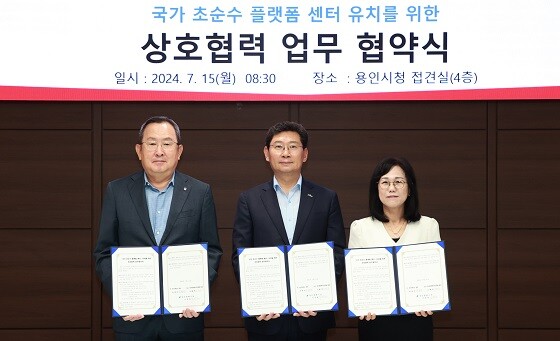 이상일 용인특례시장, 유병진 명지대학교 총장, 김혜애 경기환경에너지진흥원장이 상호협력 업무협약을 체결한 뒤 기념촬영하고 있다. 사진=용인특례시 제공