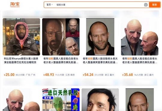 중국에서 '실리콘 마스크'를 이용한 범죄가 늘고 있다. 사람 얼굴 모양을 본뜬 실리콘 마스크는 온라인 사이트에서 아무런 규제 없이 판매되고 있다. 사진=중국 온라인 쇼핑몰 캡처
