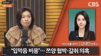 '밥줄' 끊기니 고개 숙이나…사이버렉카들 사과 나선 까닭