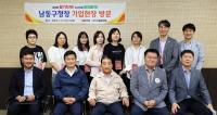 박종효 남동구청장, 강소기업 ‘(주)서울화장품’ 현장 방문