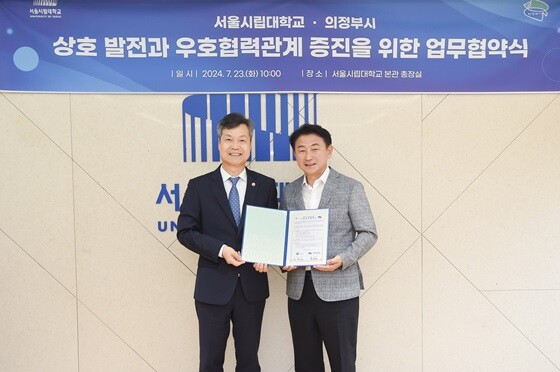 서울시립대학교 총장 원용걸(왼쪽), 김동근 의정부시장(오른쪽). 사진=의정부시 제공