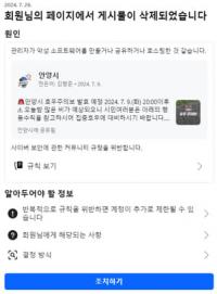 안양시 페이스북 게시물 임의 삭제에 최대호 시장 "떠나야 하는지 개인적으로 고민"