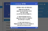 ‘역대급 폭주’ 청약홈 정상 접속중…마감 시한 연장  