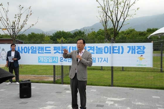 이현재 시장이 '미사아일랜드 펫존' 개장식에서 인사말을 드리고 있다. 사진=하남시 제공