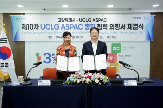 제10차 UCLG ASPAC 총회 협력 의향서 체결식. 고양특례시 제공