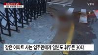 총포보다 허술한 도검 관리가 화 불렀다…‘일본도 살인사건’ 이면