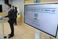 마약 유통·투약 카이스트 대학원생? "사건 이전 이미 제적" 