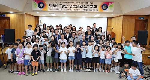 10일 경산청소년의 날 축제가 열린 한국농업인연합회관에서 청소년들과 참석자들이 기념촬영을 하고 있다. 사진=남경원 기자