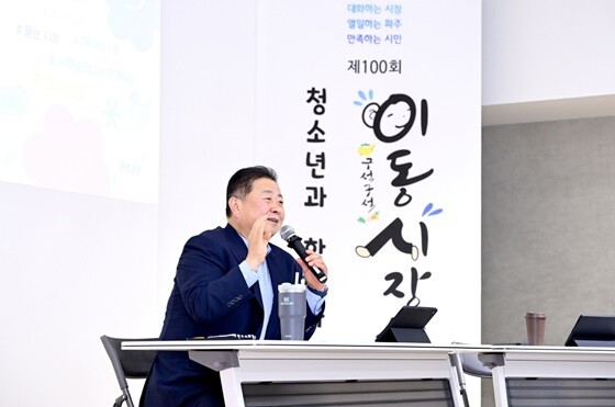 100번째 '이동시장실' 을 개최한 김경일 시장이 인사말을 드리고 있다. 사진=파주시 제공