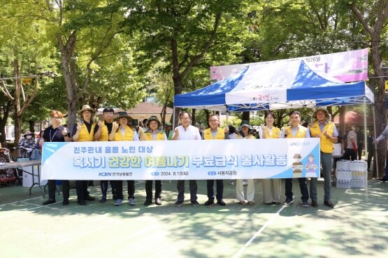 여름나기 무료급식 봉사활동 기념촬영 모습. 사진=한국남동발전 제공