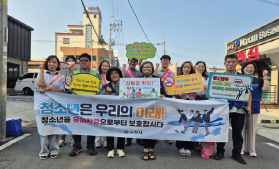 여름 휴가철 청소년 유해환경 합동계도 캠페인 모습. 사진=사천시 제공