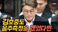 '음주운전' 아닌 '사법방해'로 제 발등 찍은 김호중, 2차 공판 선다