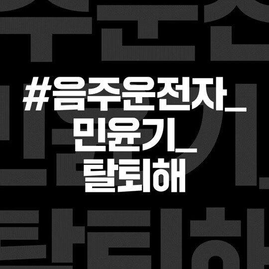 방탄소년단의 팬덤 아미는 소속사 빅히트 뮤직과 모회사 하이브 측에 슈가의 자진 탈퇴 또는 퇴출을 요구하며 하이브 본사와 슈가의 자택 앞에 항의 화환과 트럭을 보내 시위를 진행했다. 사진=X(옛 트위터) 캡처