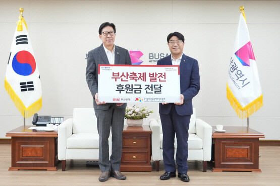 ‘2024년 부산축제 지원 후원금 전달식’ 모습. 오른쪽부터 BNK부산은행 방성빈 은행장, 부산광역시 박형준 시장. 사진=부산은행 제공