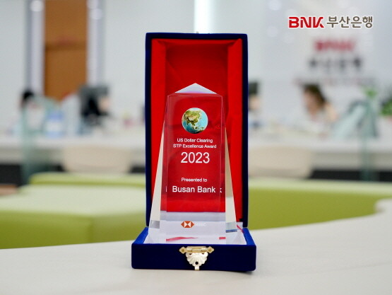 ‘2023년 STP Excellence Award’ 이미지. 사진=부산은행 제공