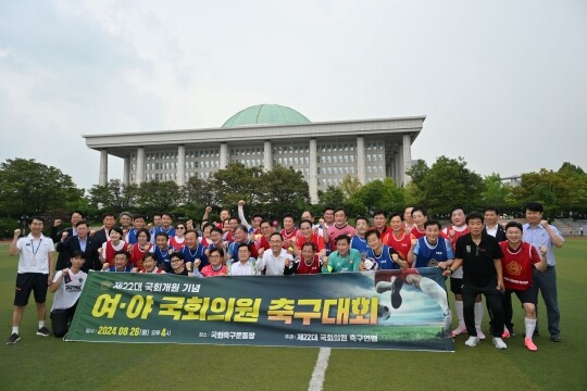 8월 26일 오후 서울 여의도 국회운동장에서 열린 제22대 국회 개원 기념 여·야 국회의원 축구대회에서 국민의힘, 더불어민주당 의원들이 기념촬영을 하고 있다. 사진=박은숙 기자