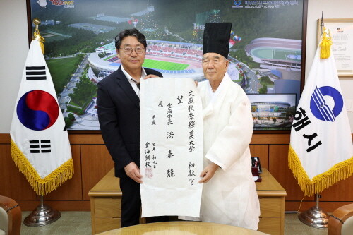 김해향교 문묘추계석전 초헌관 추대 장면. 사진=김해시 제공