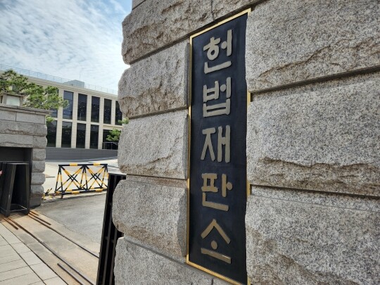 헌법재판소가 학습자의 단순 변심으로 인한 수강 중단 시에도 학원비를 환불해야 한다는 현행 학원법 조항이 헌법에 어긋나지 않는다고 판단했다. 사진=연합뉴스