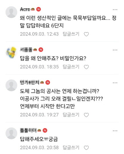 주차 관제 일정과 운영 방식에 대한 주민의 질문에 관리사무소가 답변을 하지 않자 주민들이 댓글로 답변을 요구하고 있다. 사진=아파트 커뮤니티 캡처