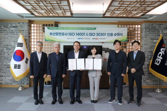 ISO14001(환경경영시스템) 및 ISO 30301(기록경영시스템) 인증 수여식. 사진=BPA 제공