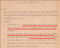 “형제복지원 나왔더니 갱생원에…” 집단수용시설 피해자 절반, 두 곳 이상 ‘뺑뺑이’