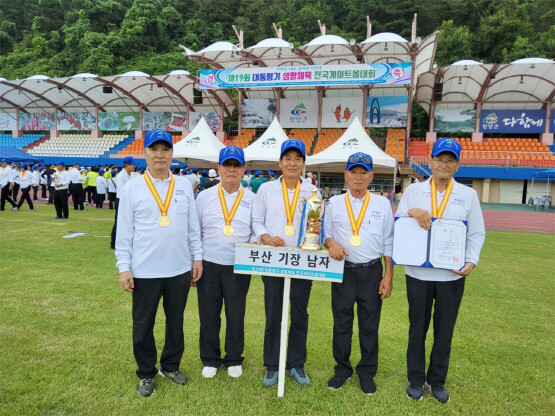 게이트볼 우승 장면. 사진=기장군 제공