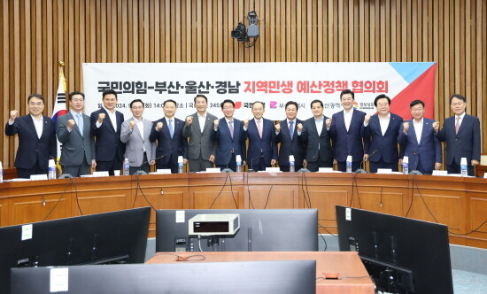 지역민생예산정책협의회 장면. 사진=경남도 제공