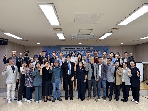 2024년 화성시 주민참여예산위원회 총회 참석자들이 기념촬영하고 있다. 사진=화성시 제공