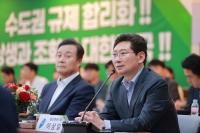 이상일 용인특례시장 "한강유역 수도권 도시 불합리규제 혁파해야"
