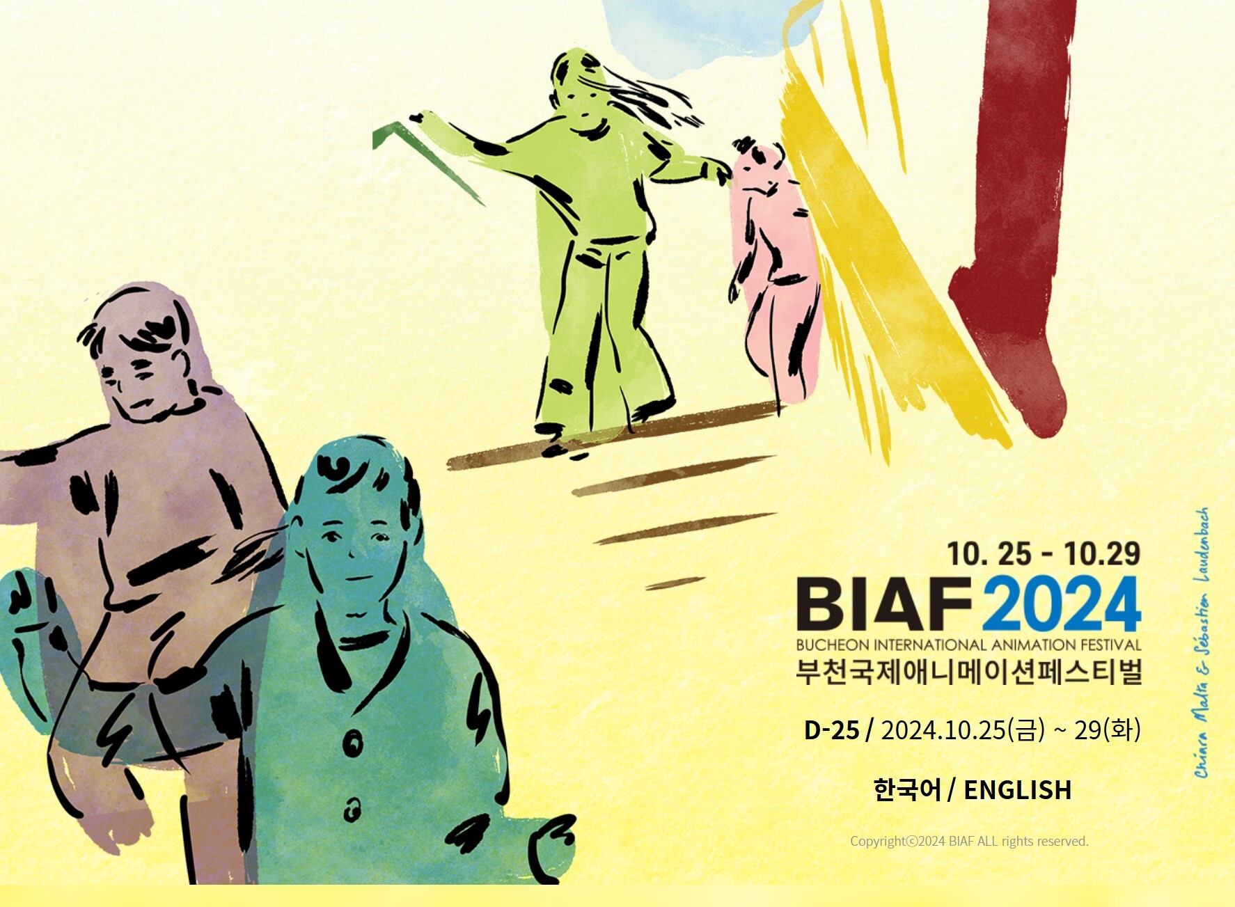 부천국제애니메이션페스티벌2024(BIAF2024)가 상영 품질을 두고 논란에 휩싸였다. 사진=BIAF2024 홈페이지 캡처