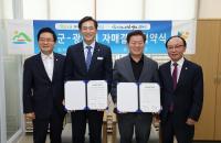 광명시, 영암군과 자매결연 협약 체결