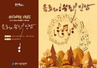 용인특례시, 도농 어울림 축제 농촌테마파크서 12~13일 개최