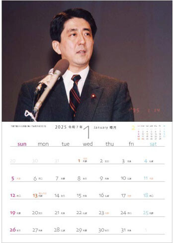 산케이신문사에서 발매한 아베 신조 전 총리의 2025년 달력. 사진=산케이id 홈페이지