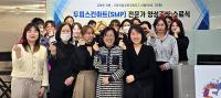 대구보건대 Hi-FiVE HiVE센터, '두피스킨아트 전문가 양성과정 수료식' 성황