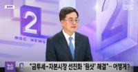 김동연 “현 정권 경제는 이미 레임덕, 경제정책 대전환 필요해”