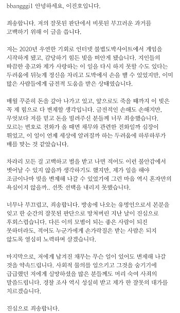 언론의 취재가 시작되자 이진호는 넷플릭스 오리지널 예능 '코미디 리벤지' 제작발표회 당일 불참을 통보하고 자신의 소셜미디어(SNS)에 입장문을 올렸다 사진=이진호 인스타그램 캡처