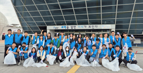 ‘환경미화활동’ 기념촬영 모습. 사진=국립부산과학관 제공