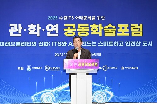 이재준 수원특례시장이 15일 ‘2025 수원 ITS 아태총회를 위한 관·학·연 공동 학술포럼’에서 환영사를 하고 있다. 사진=수원특례시 제공