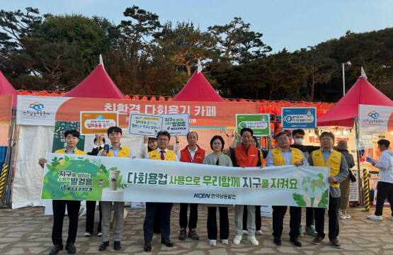 ‘1회용품 줄이기 및 탈플라스틱’ 캠페인 모습. 사진=한국남동발전 제공