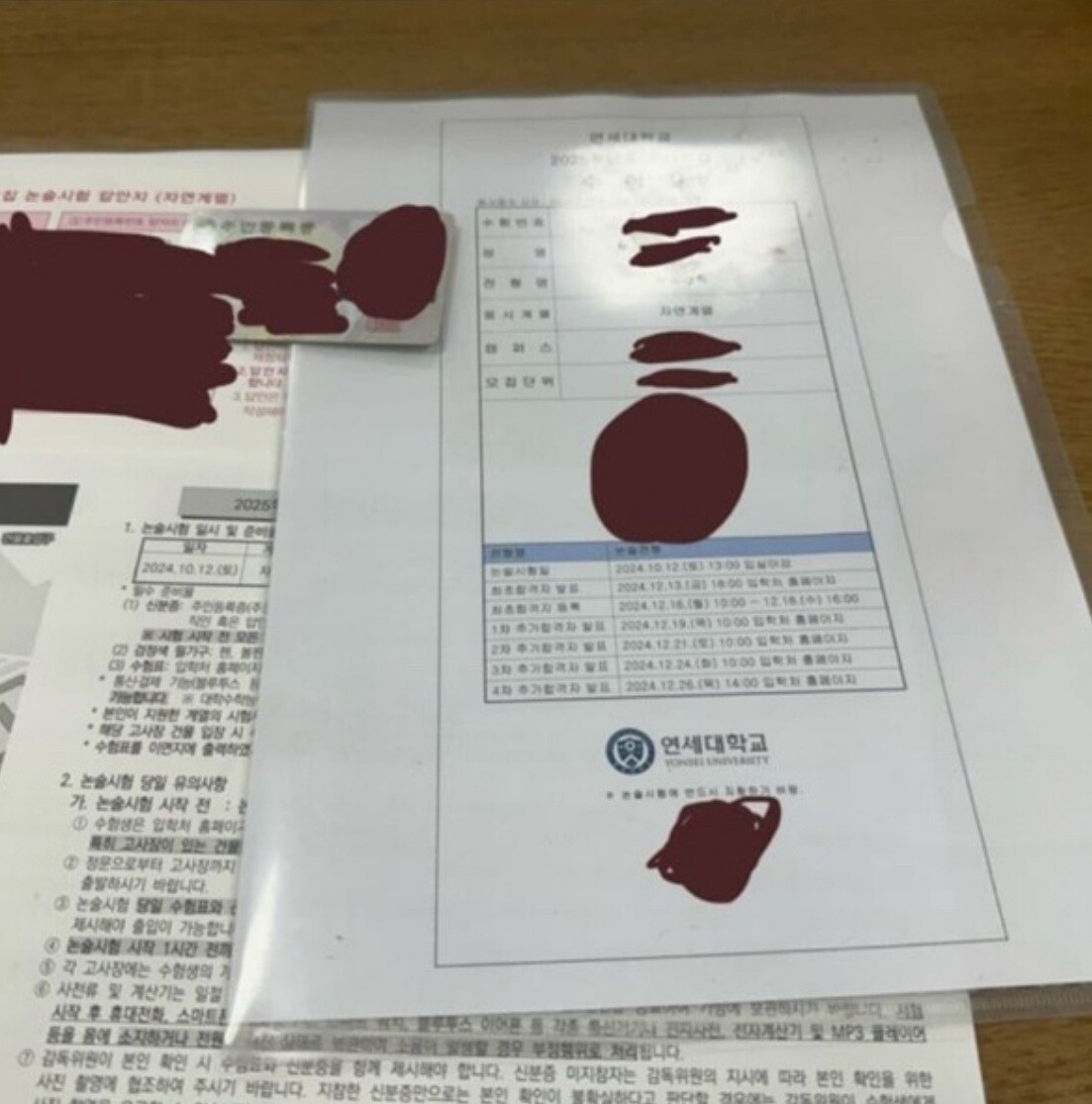 지난 14일 오전 유명 온라인 커뮤니티 '디시인사이드'에 올라온 연세대 자연계열 논술시험 응시 인증 사진. 수험생의 인적사항을 가린 수험표와 신분증, 논술시험 답안지(OMR카드) 등이 보인다. 사진=디시인사이드