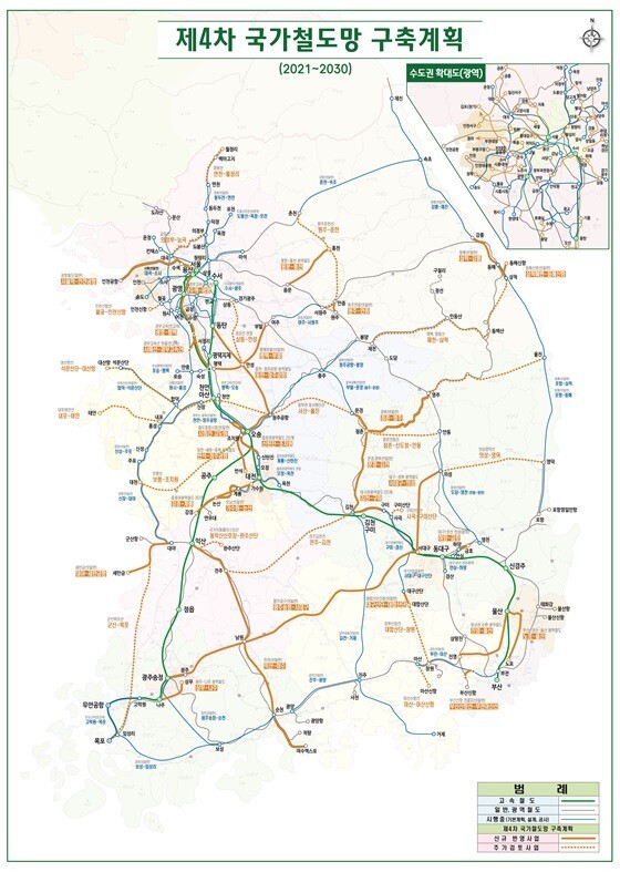 제 4차 국가철도망 구축계획. 사진=국가철도공단 제공